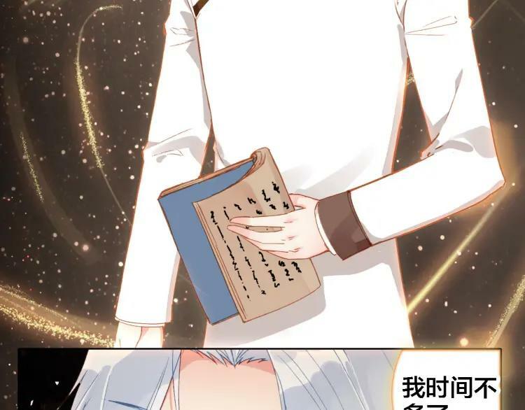 第29话 时间不多了70