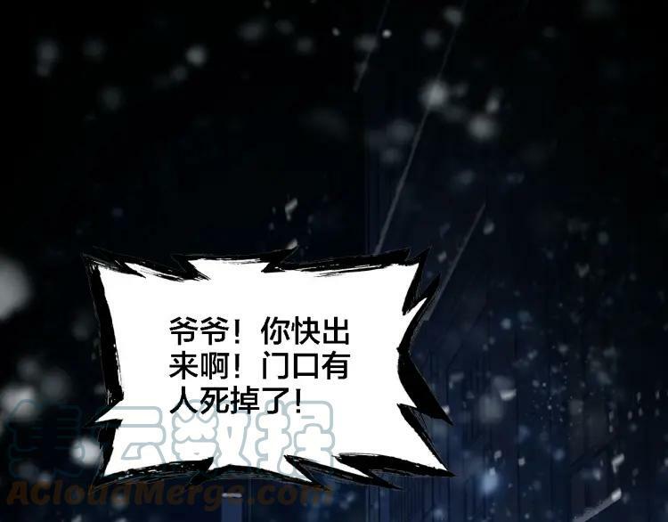 第24话 同类104