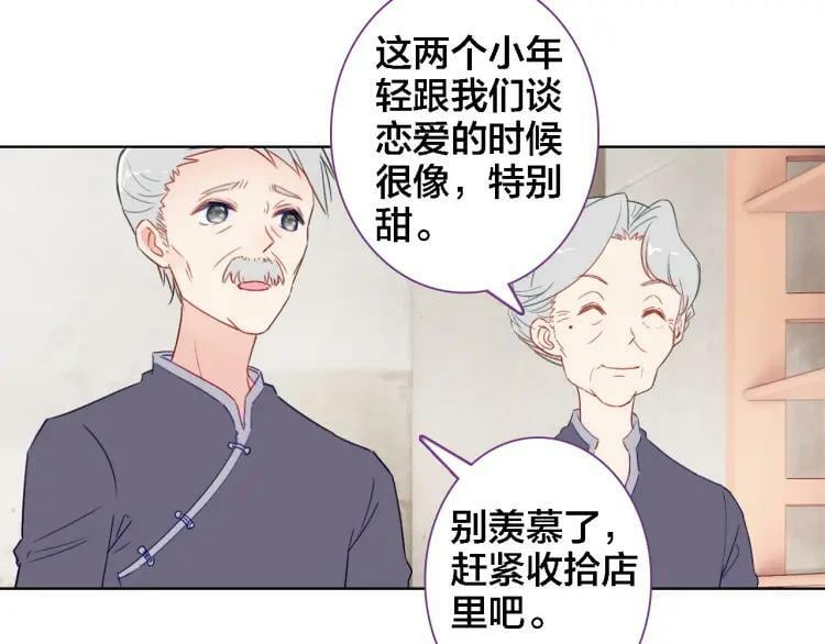 第39话 口嫌体正直44