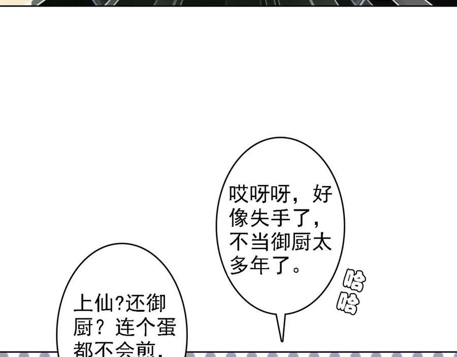 第2话 我可是天庭御厨81