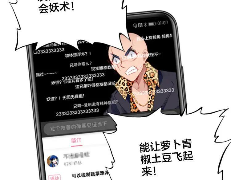 第30话 阻碍38