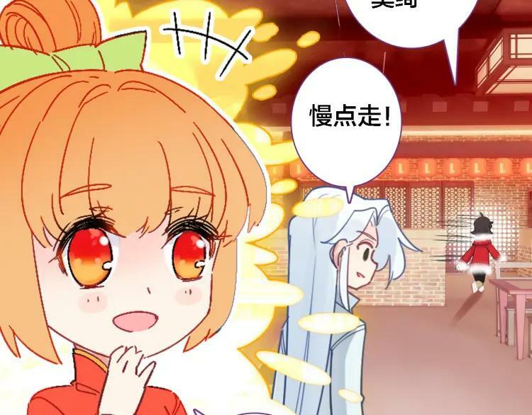 番外 年夜饭+心动盘点29