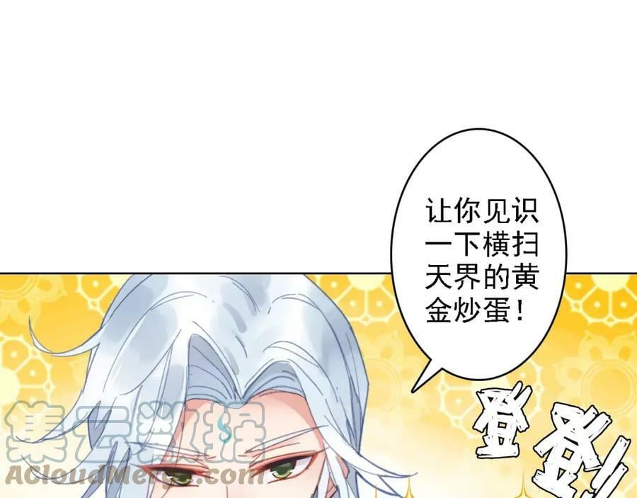 第2话 我可是天庭御厨68