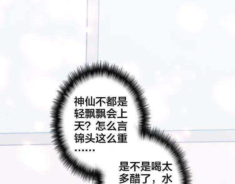 第25话 预感98