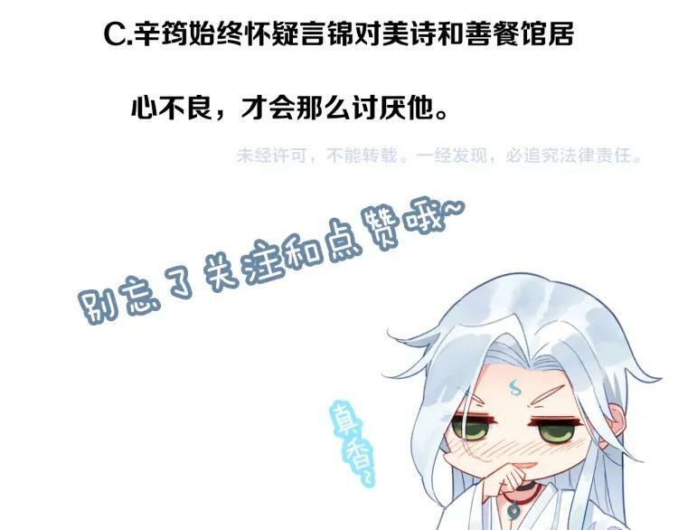 第35话 如果不是因为我70
