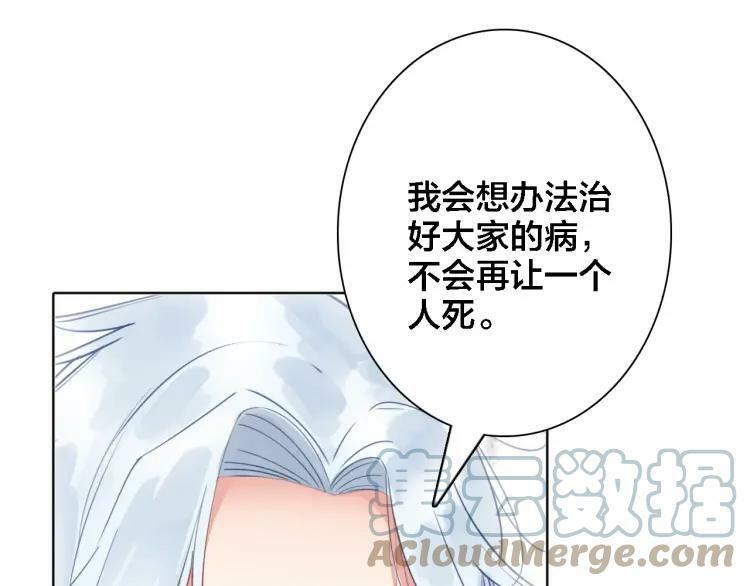 第44话 曾经的记忆72