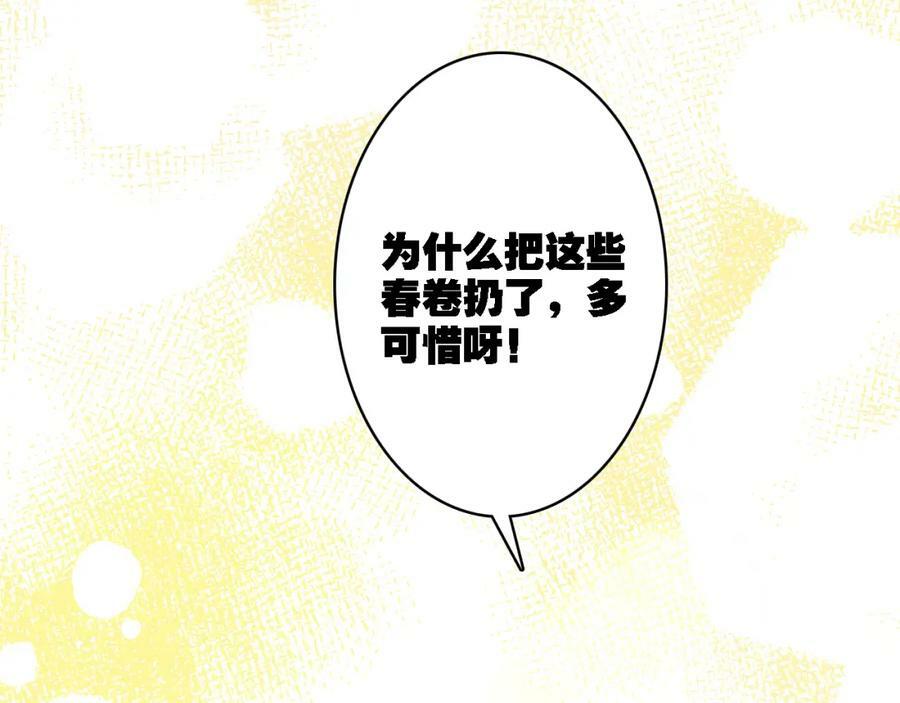 第6话 童年往事13