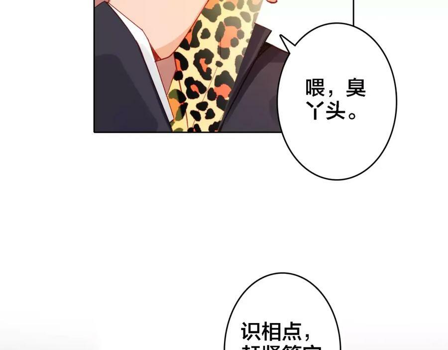 第1话 遭遇俊美厨仙5