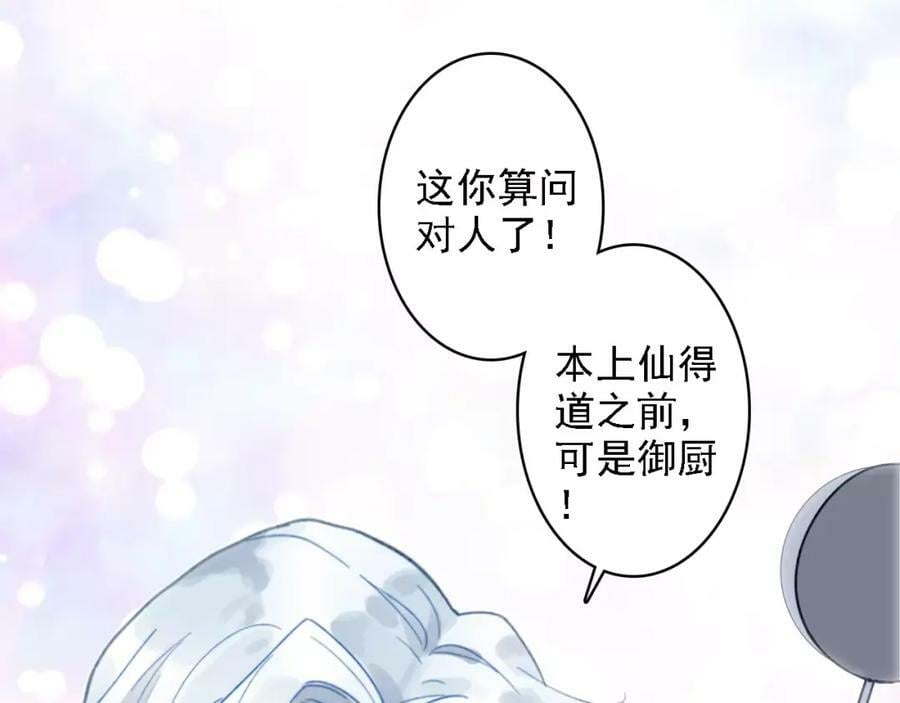 第2话 我可是天庭御厨55