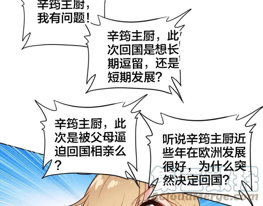 第5话 厨师归来57
