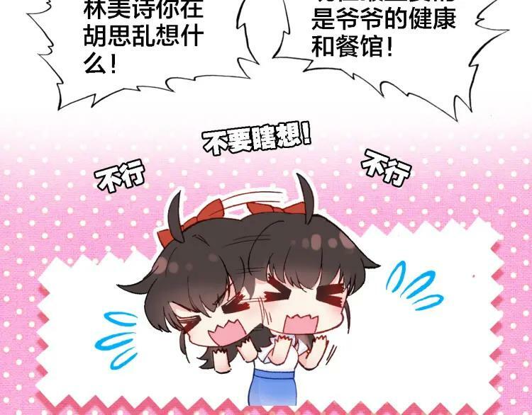 第25话 预感78