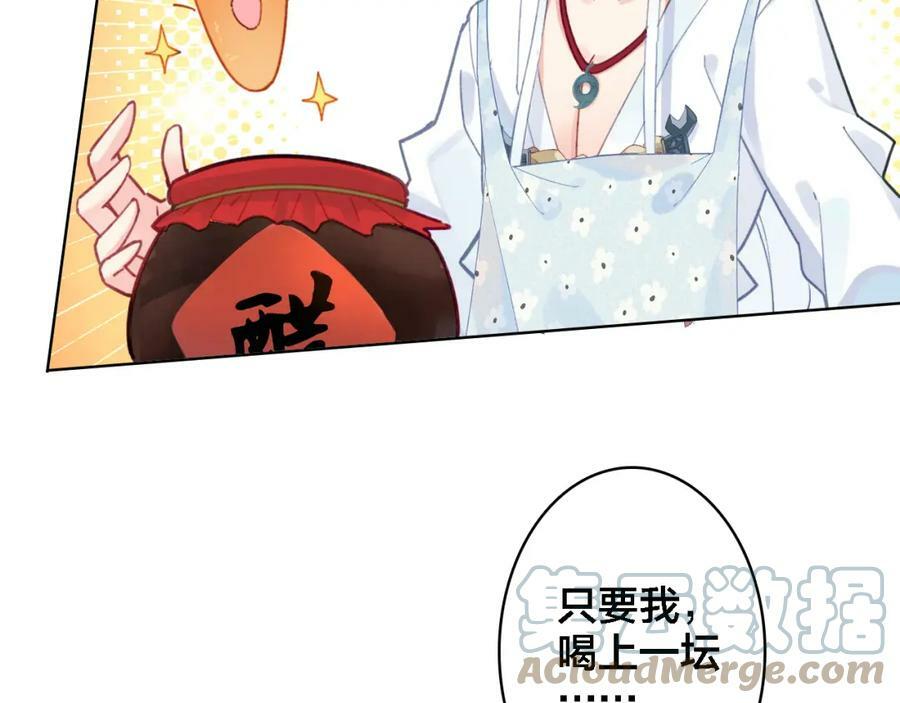 第3话 治疗晕醋症42