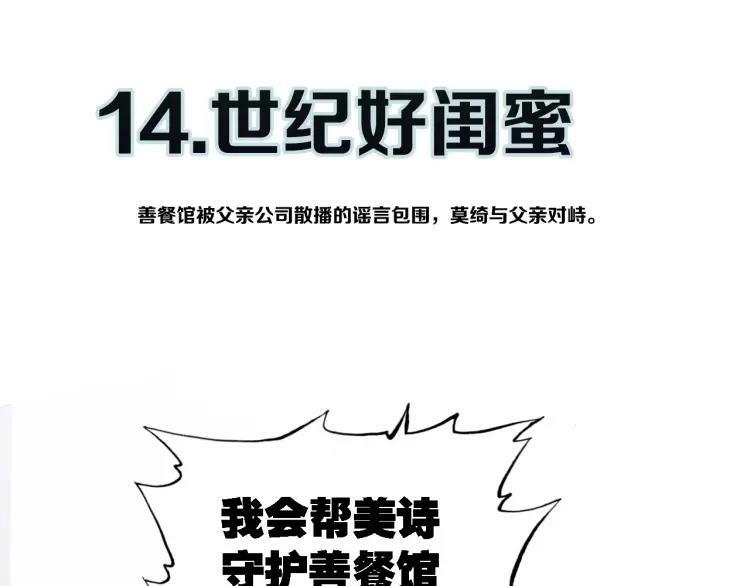 番外 年夜饭+心动盘点134