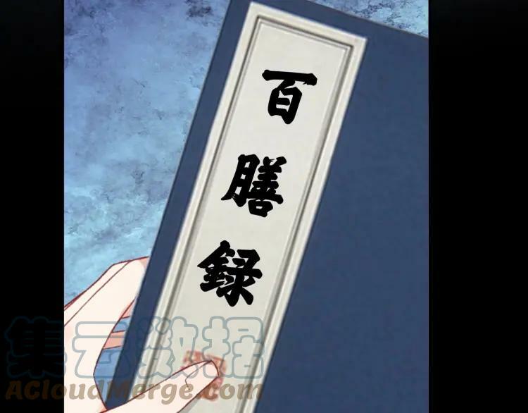 第44话 曾经的记忆42