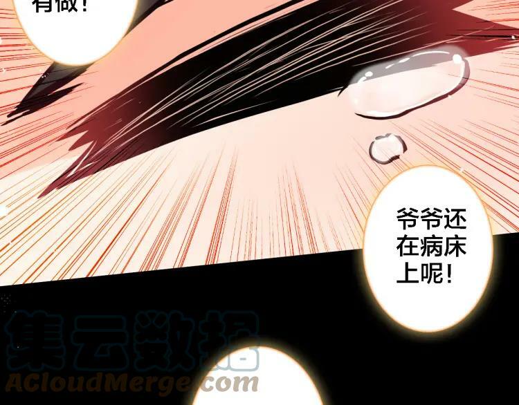 第14话 生死边缘76