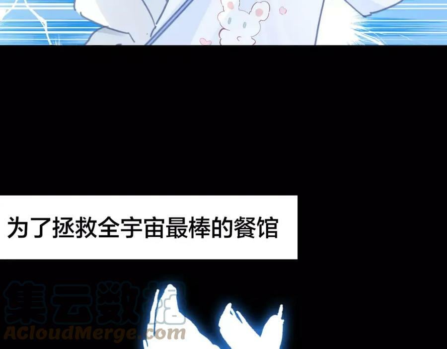 序章 与俊美厨仙的酸甜恋爱！6