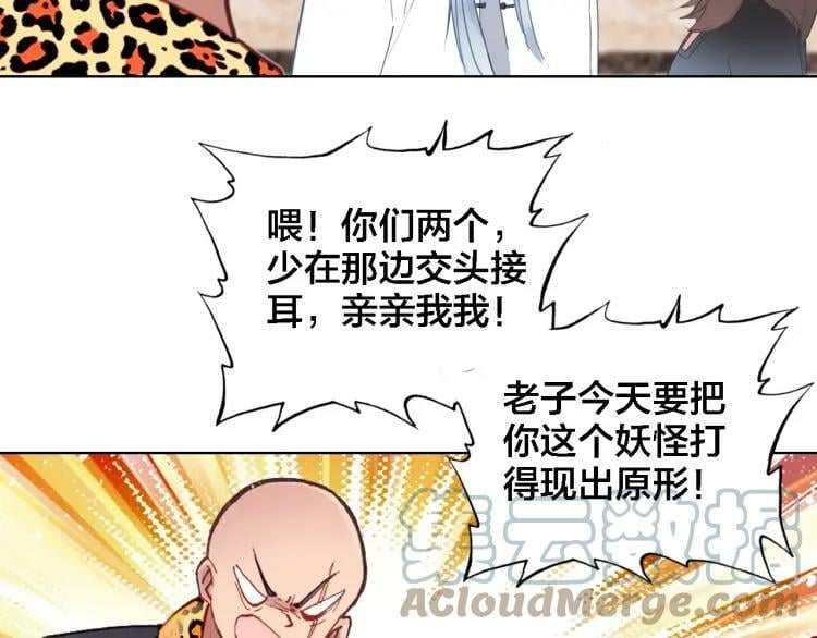第40话 输送仙气36