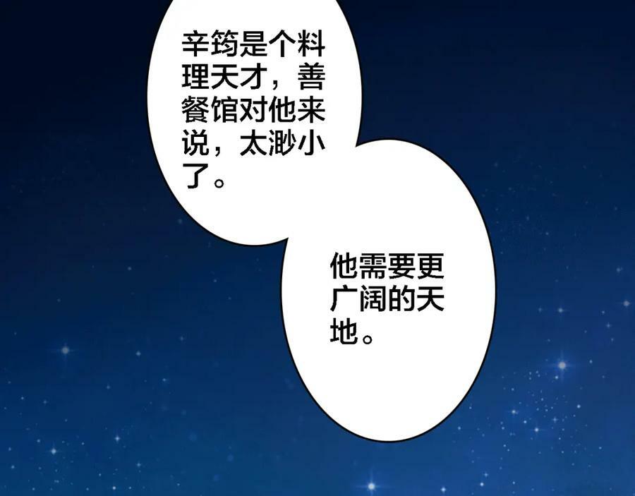第5话 厨师归来41