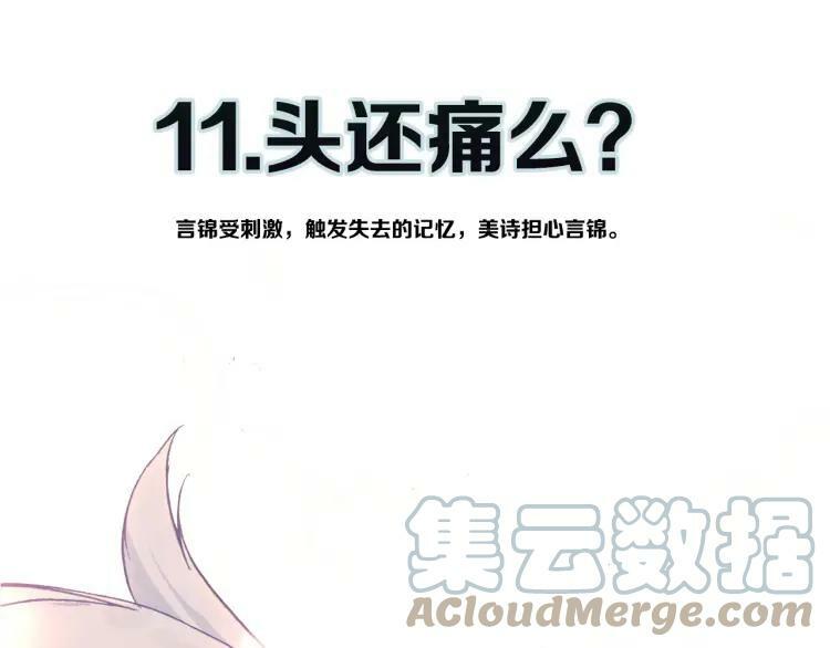 番外 年夜饭+心动盘点120