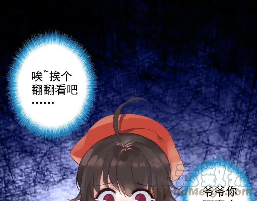 第1话 遭遇俊美厨仙68