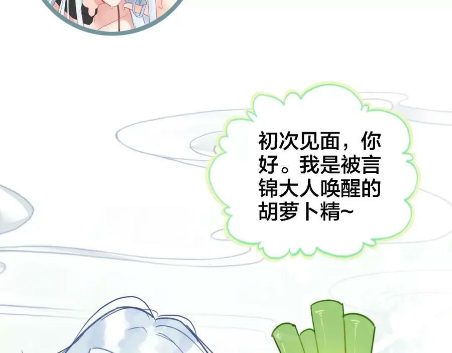 第2话 我可是天庭御厨91