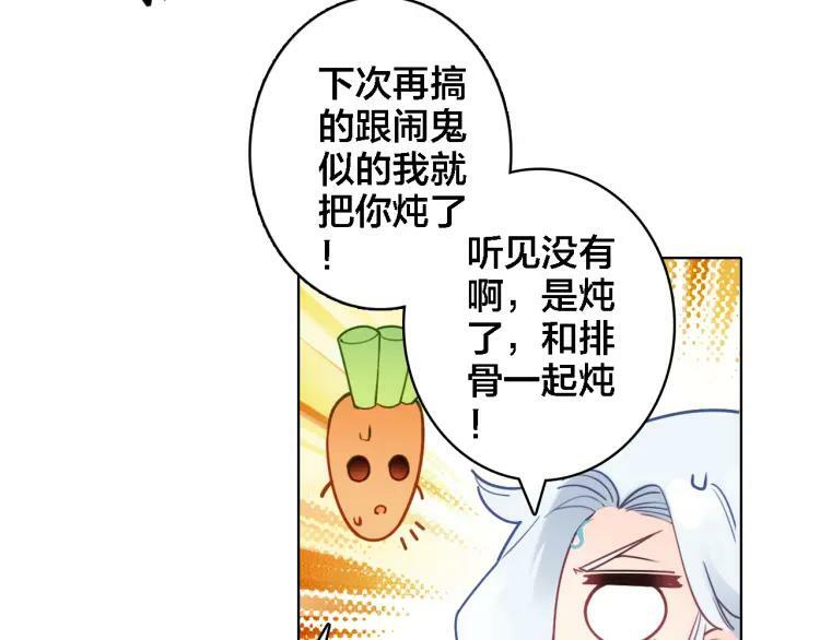 第9话 情敌出现74