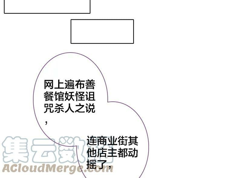 第39话 口嫌体正直60