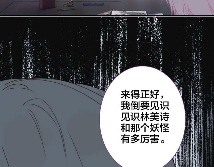 第39话 口嫌体正直68