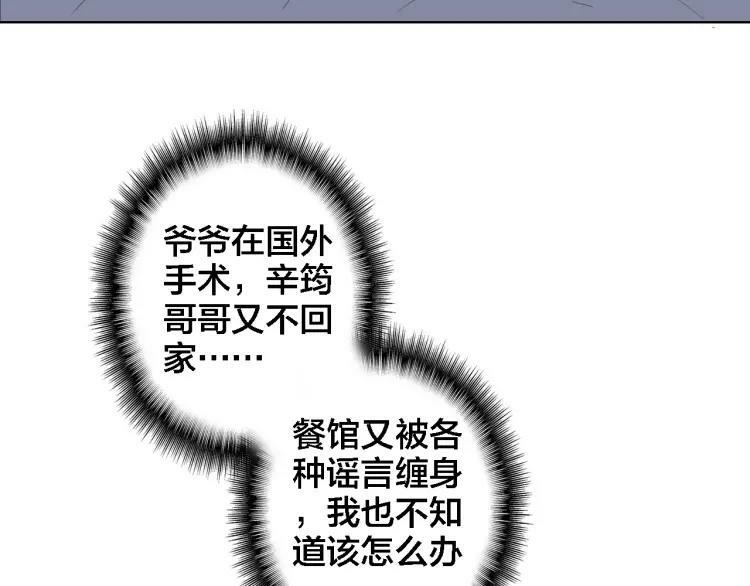 第35话 如果不是因为我11