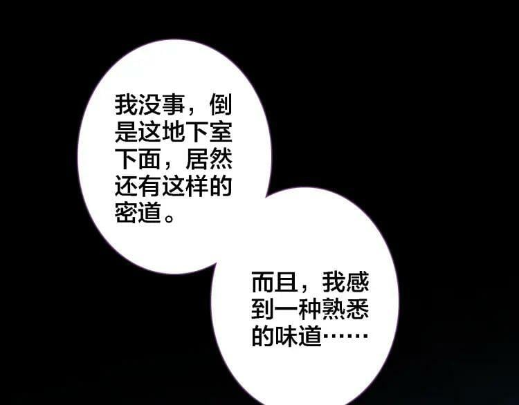 第44话 曾经的记忆31