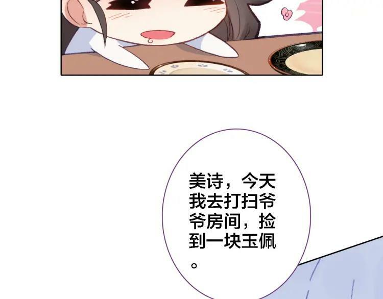 第19话 相信26