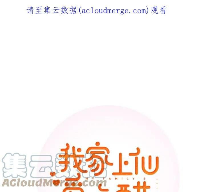 第29话 时间不多了0