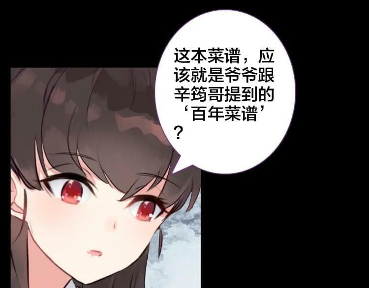 第44话 曾经的记忆44