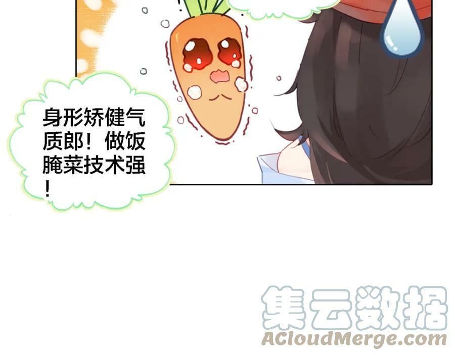 第3话 治疗晕醋症27