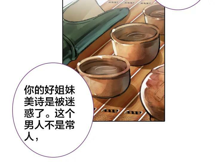 第33话 出卖25