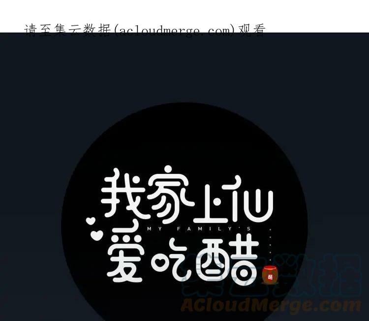 第35话 如果不是因为我0