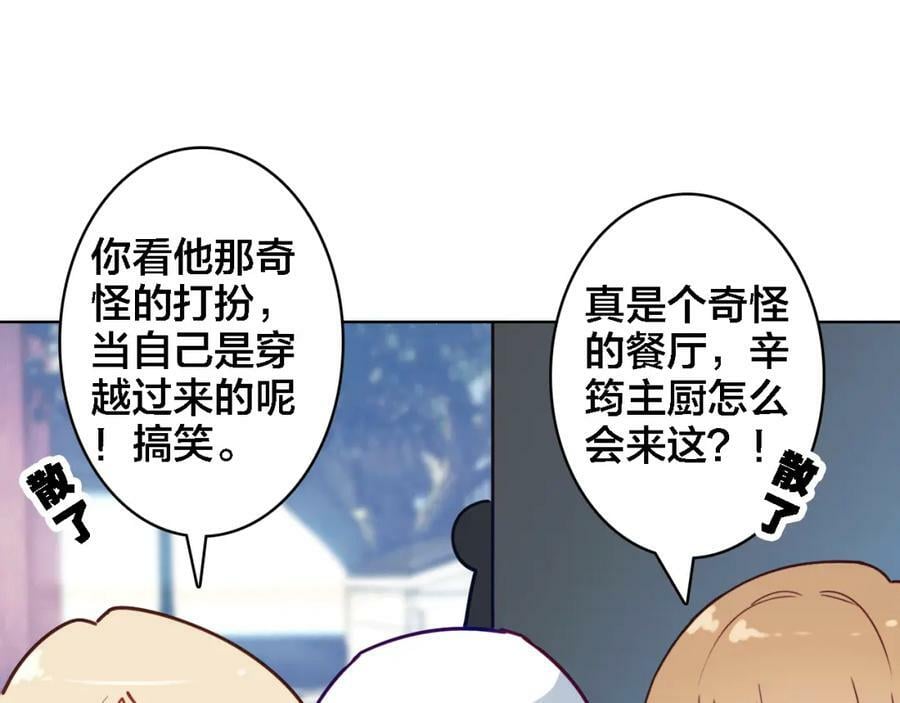 第7话 我才是主厨93