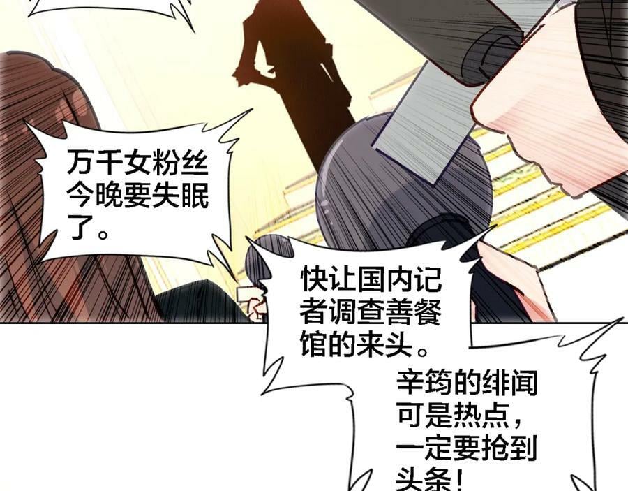第5话 厨师归来70
