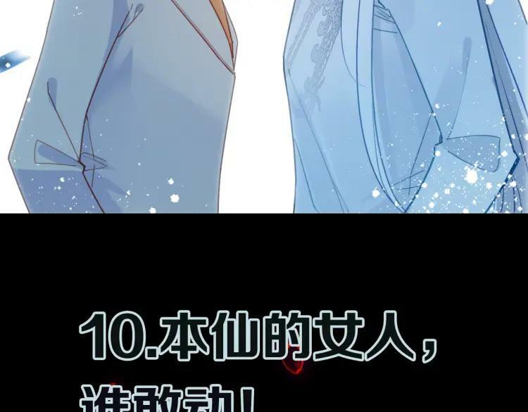 番外 年夜饭+心动盘点111