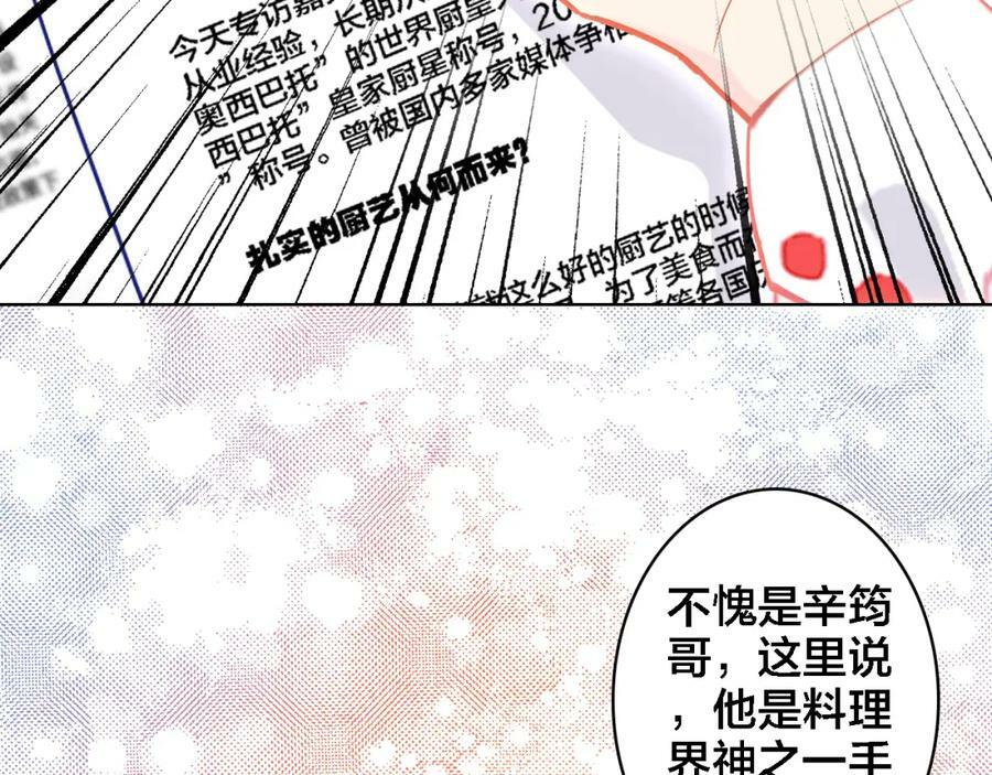第7话 我才是主厨7