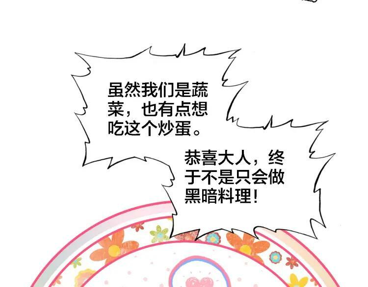 第31话 终于不是黑暗料理25