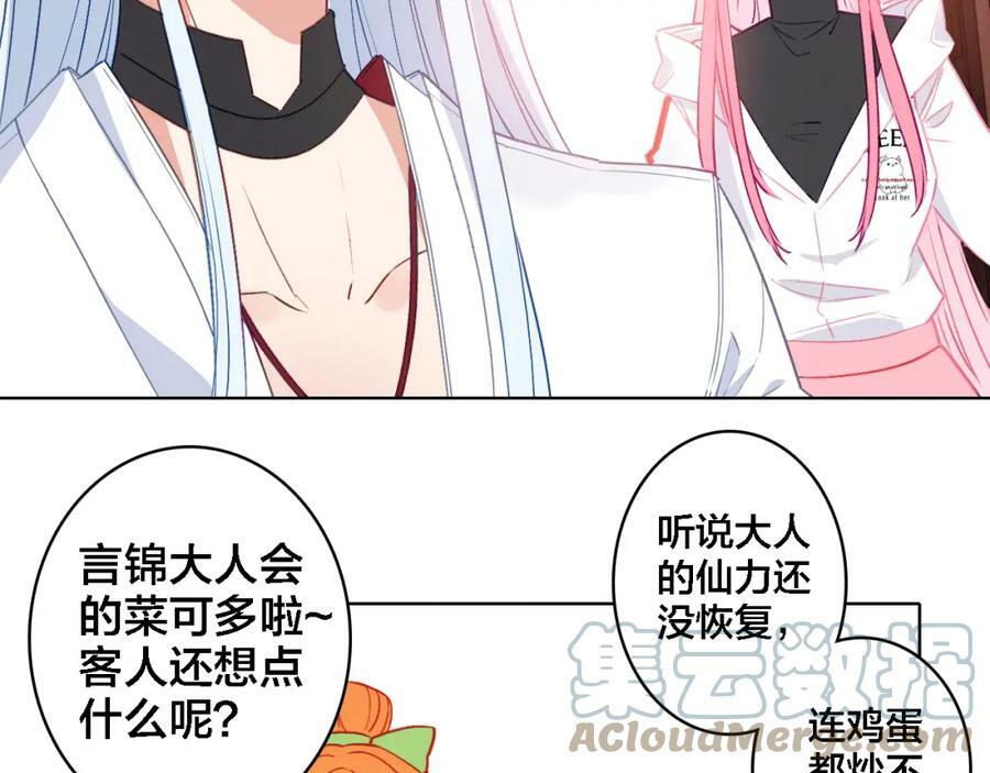 第5话 厨师归来27