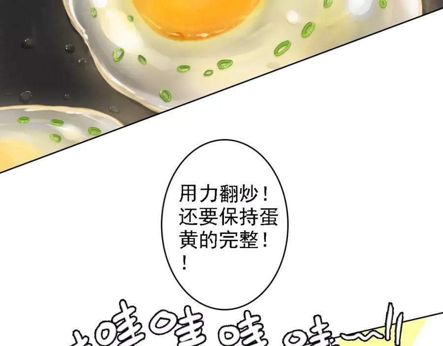 第2话 我可是天庭御厨73