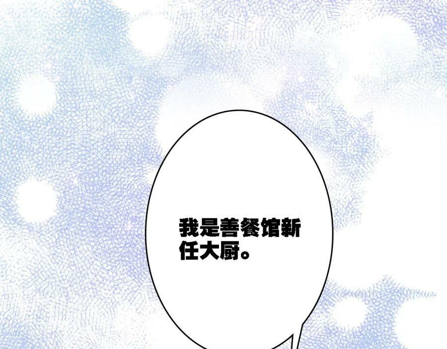 第7话 我才是主厨75