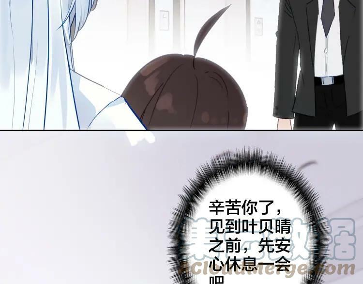 第41话 叶贝晴18