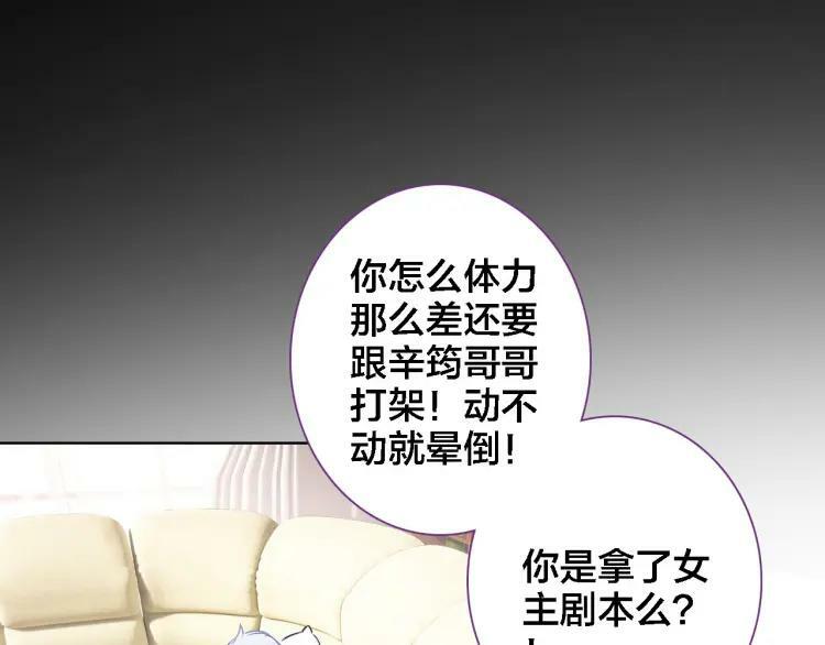 第36话 晕倒47