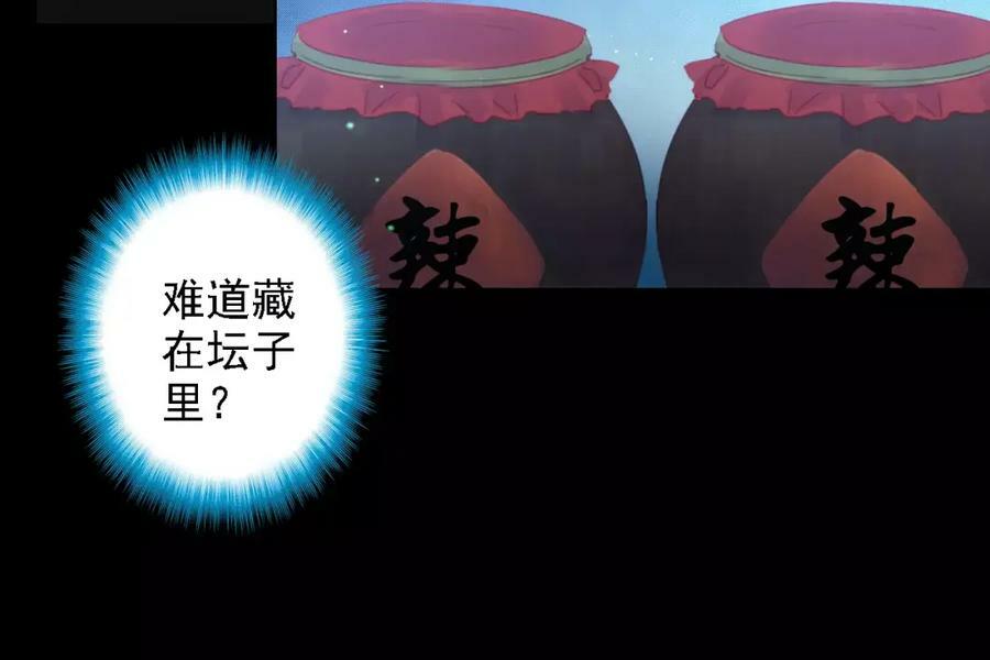 第1话 遭遇俊美厨仙67