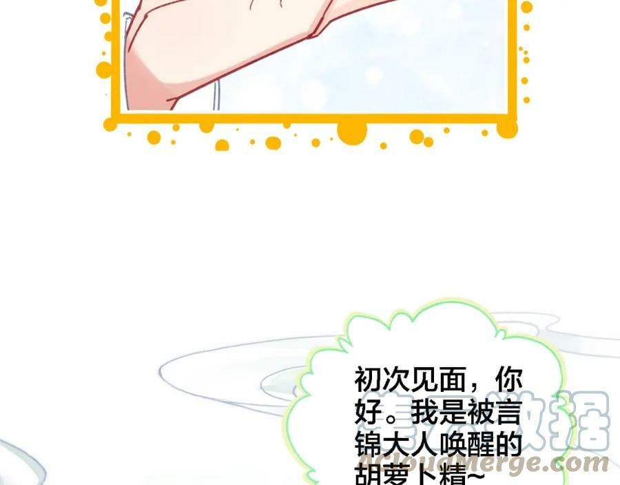 第3话 治疗晕醋症21