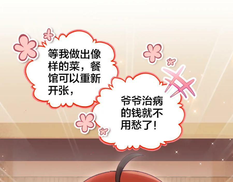 第3话 治疗晕醋症10