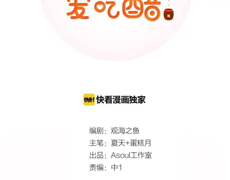第29话 时间不多了1